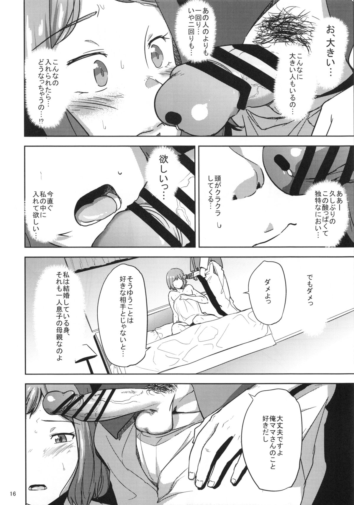 凛子さんがれいじくんにいじられる本