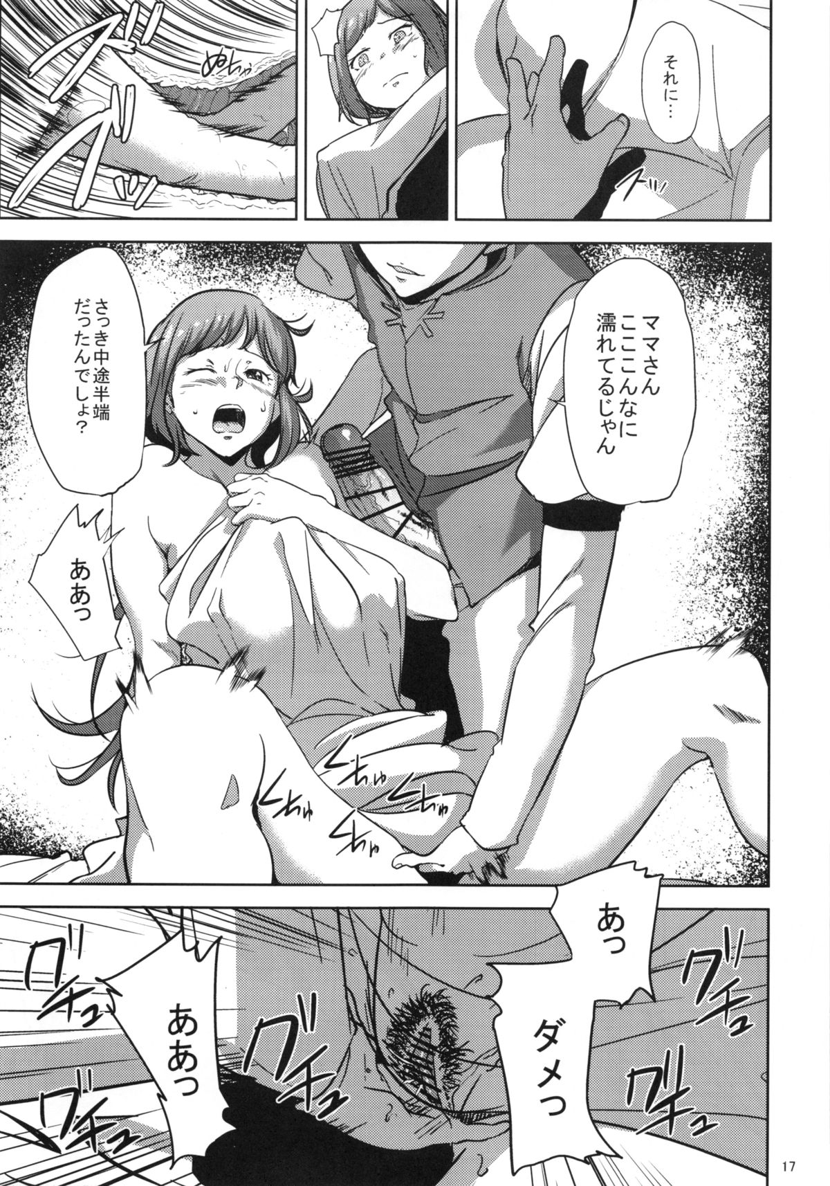 凛子さんがれいじくんにいじられる本