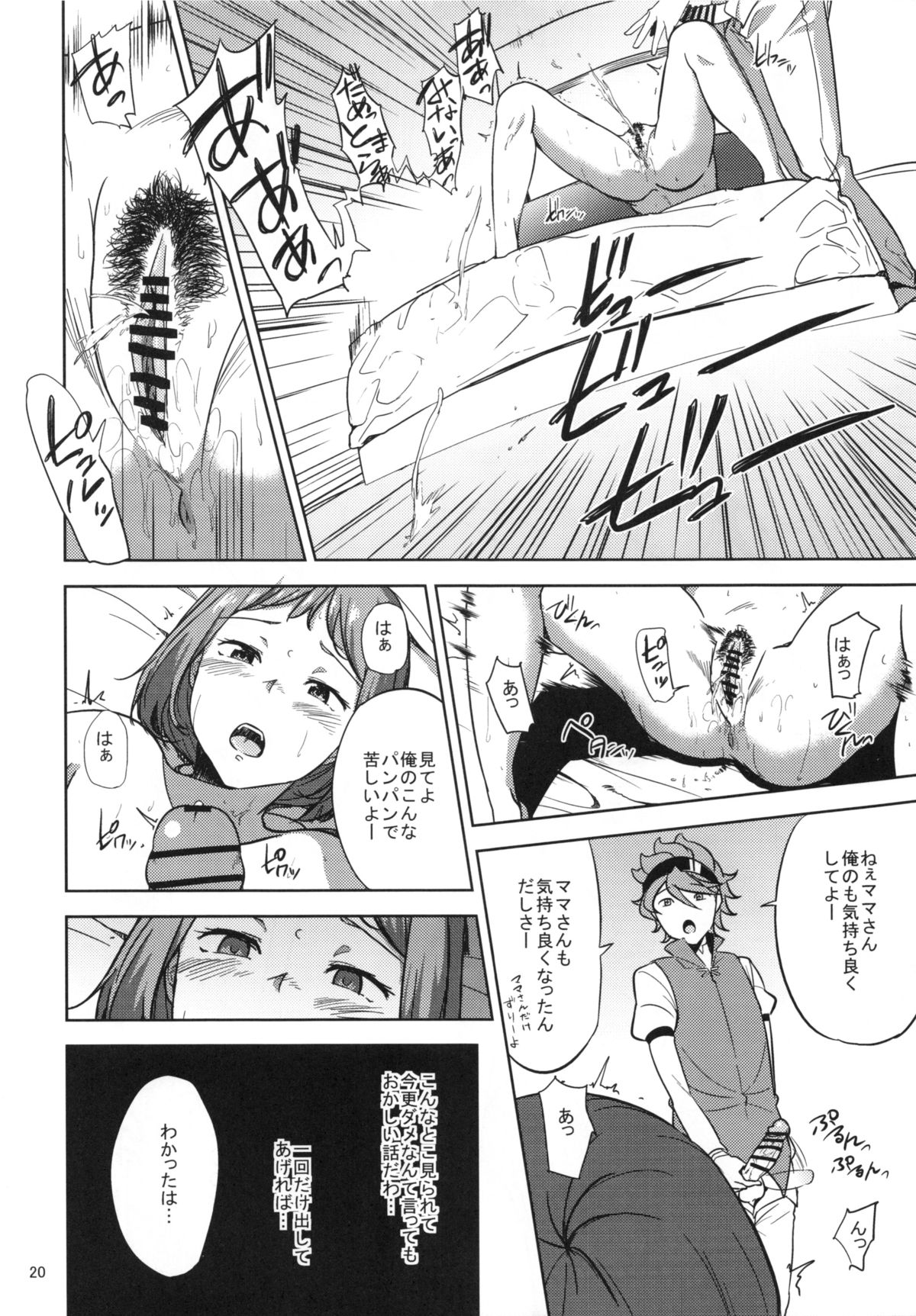 凛子さんがれいじくんにいじられる本