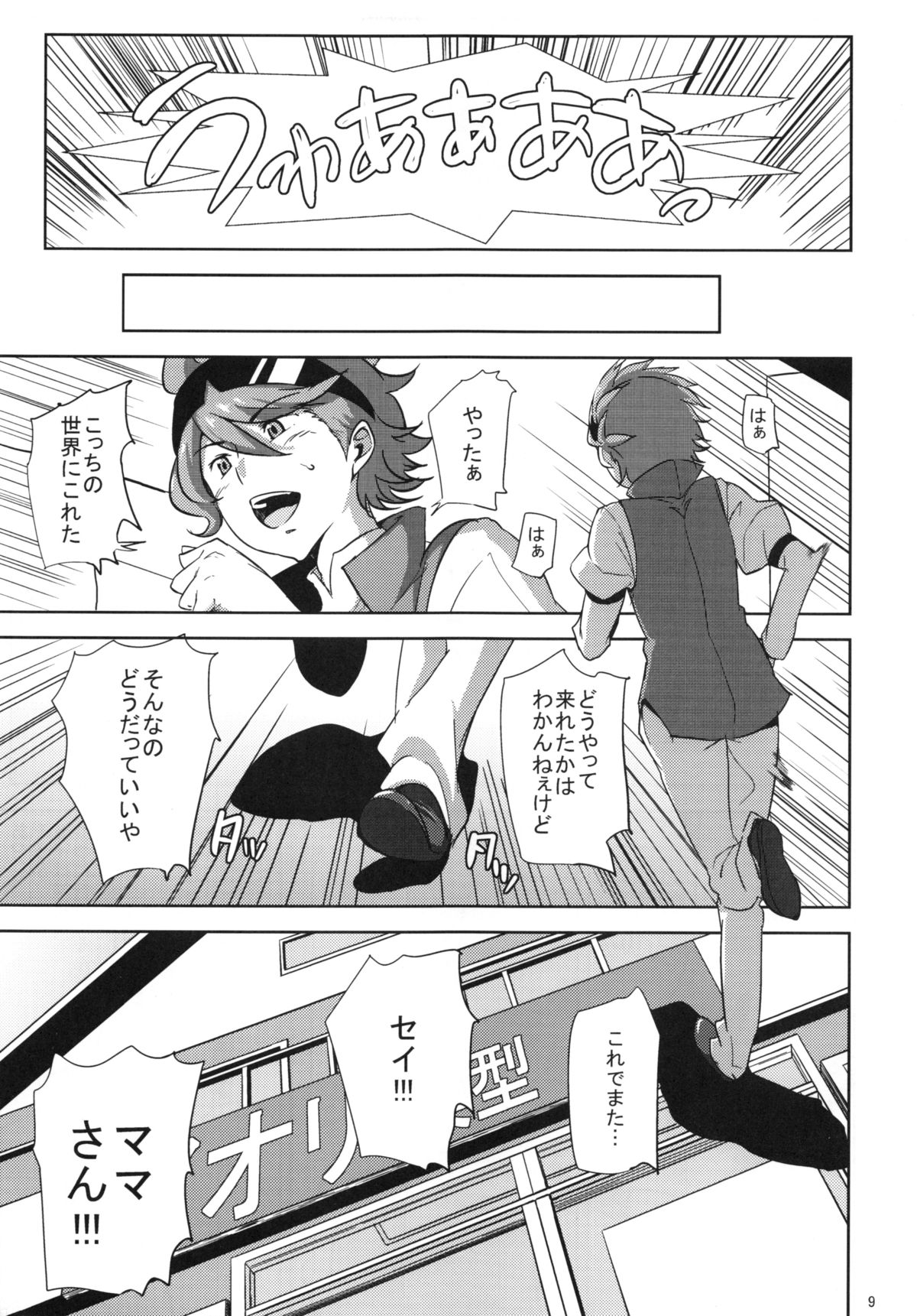 凛子さんがれいじくんにいじられる本