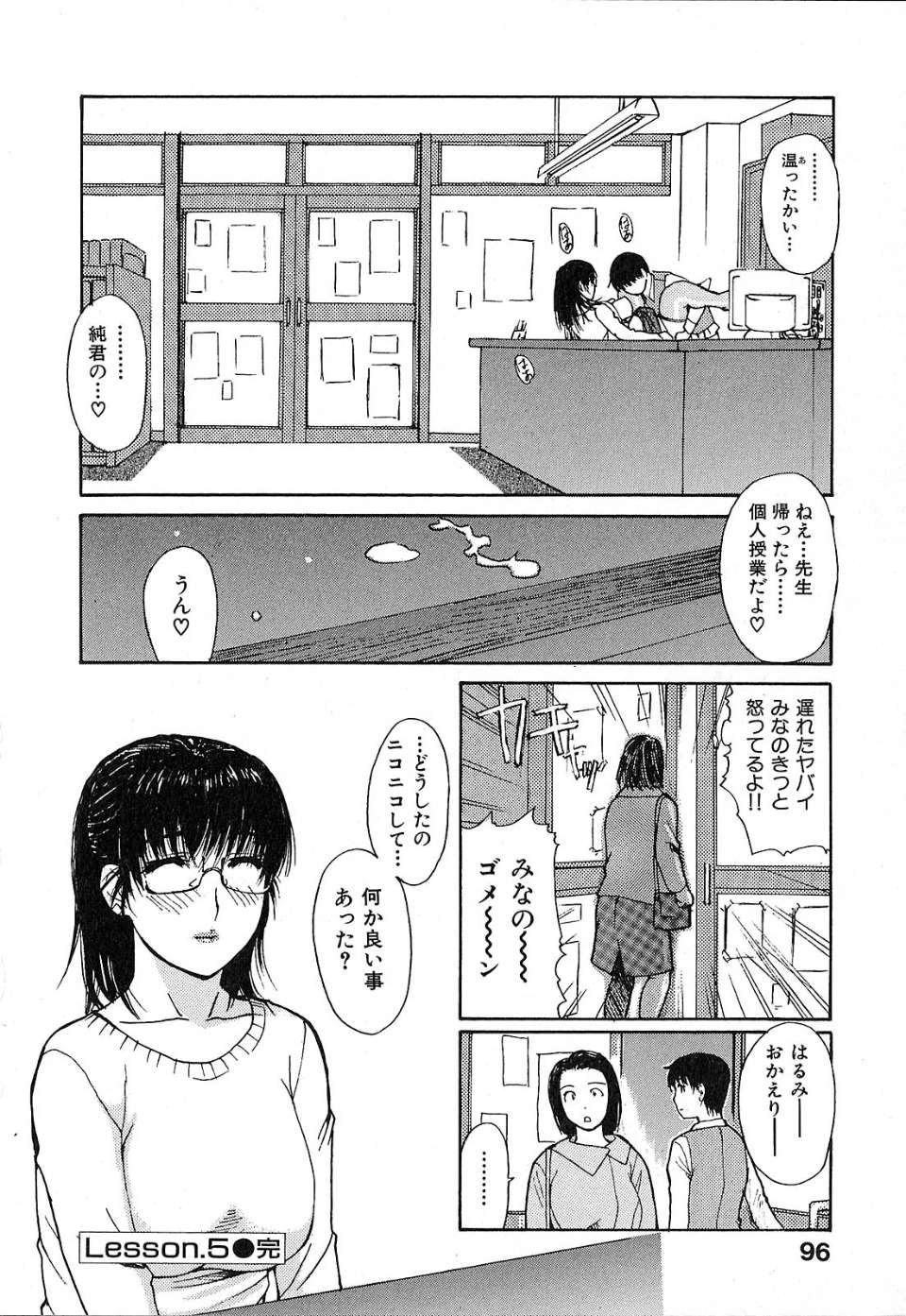 となりのみなの先生Vol.1