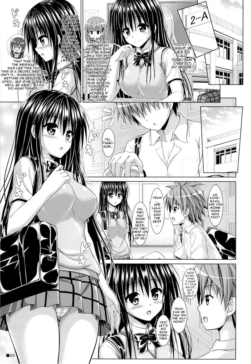 ゆいちゃんと一生