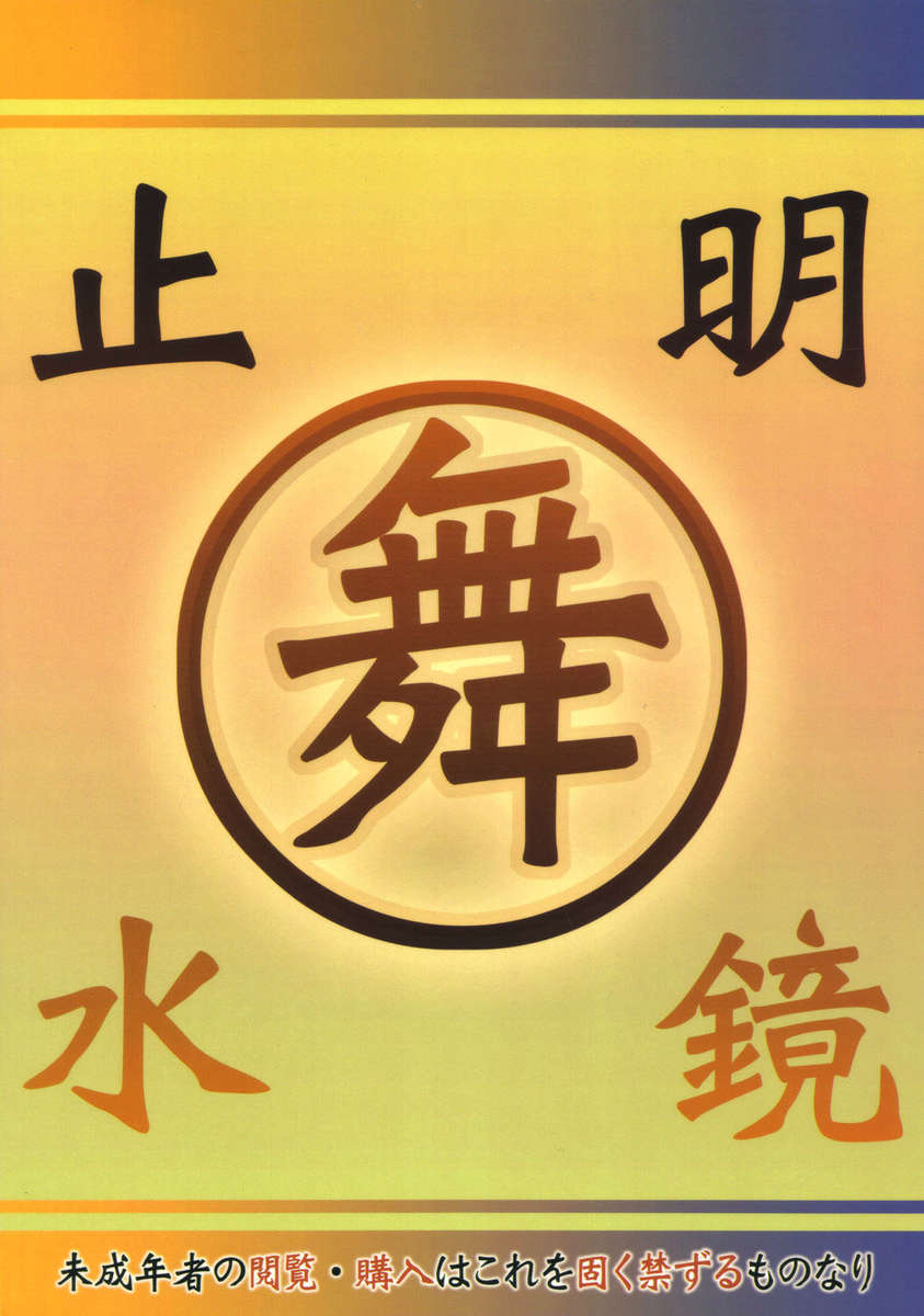 くノ一地獄編R-31