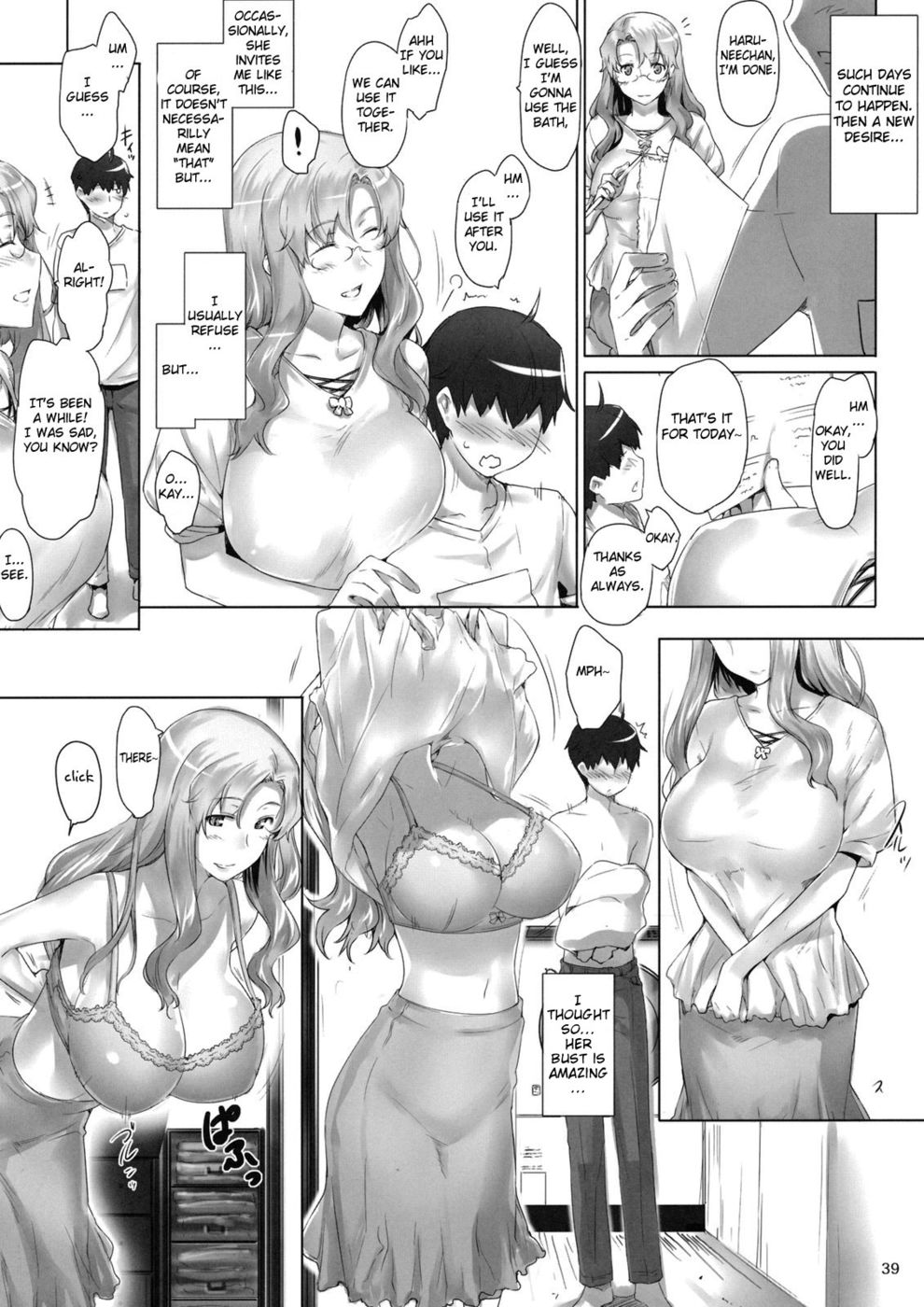 立花さんの男との事情