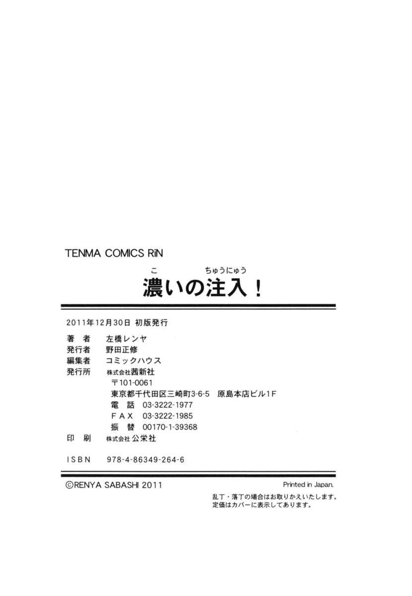 鯉の桐生！