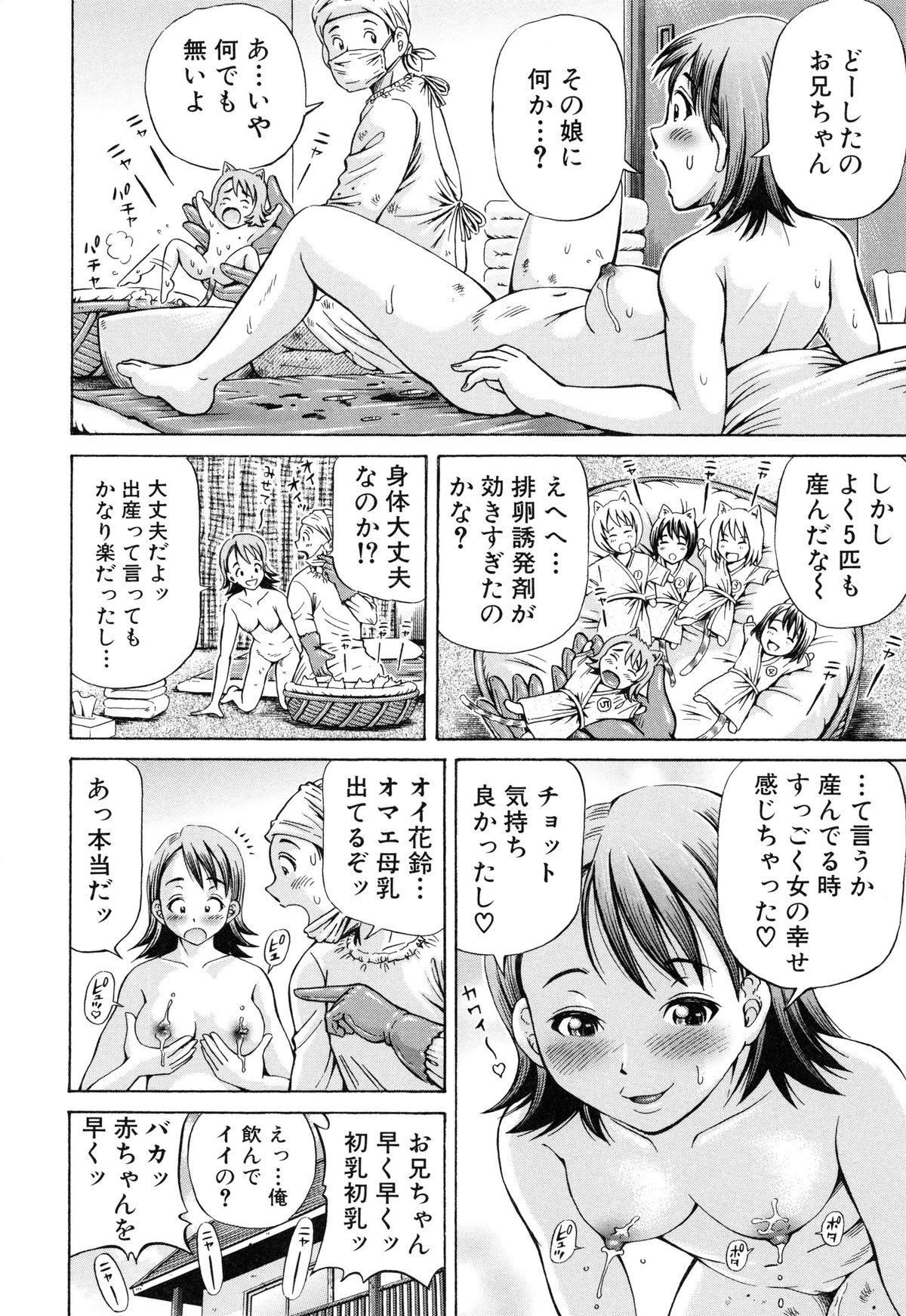 ニンシンパラドックス