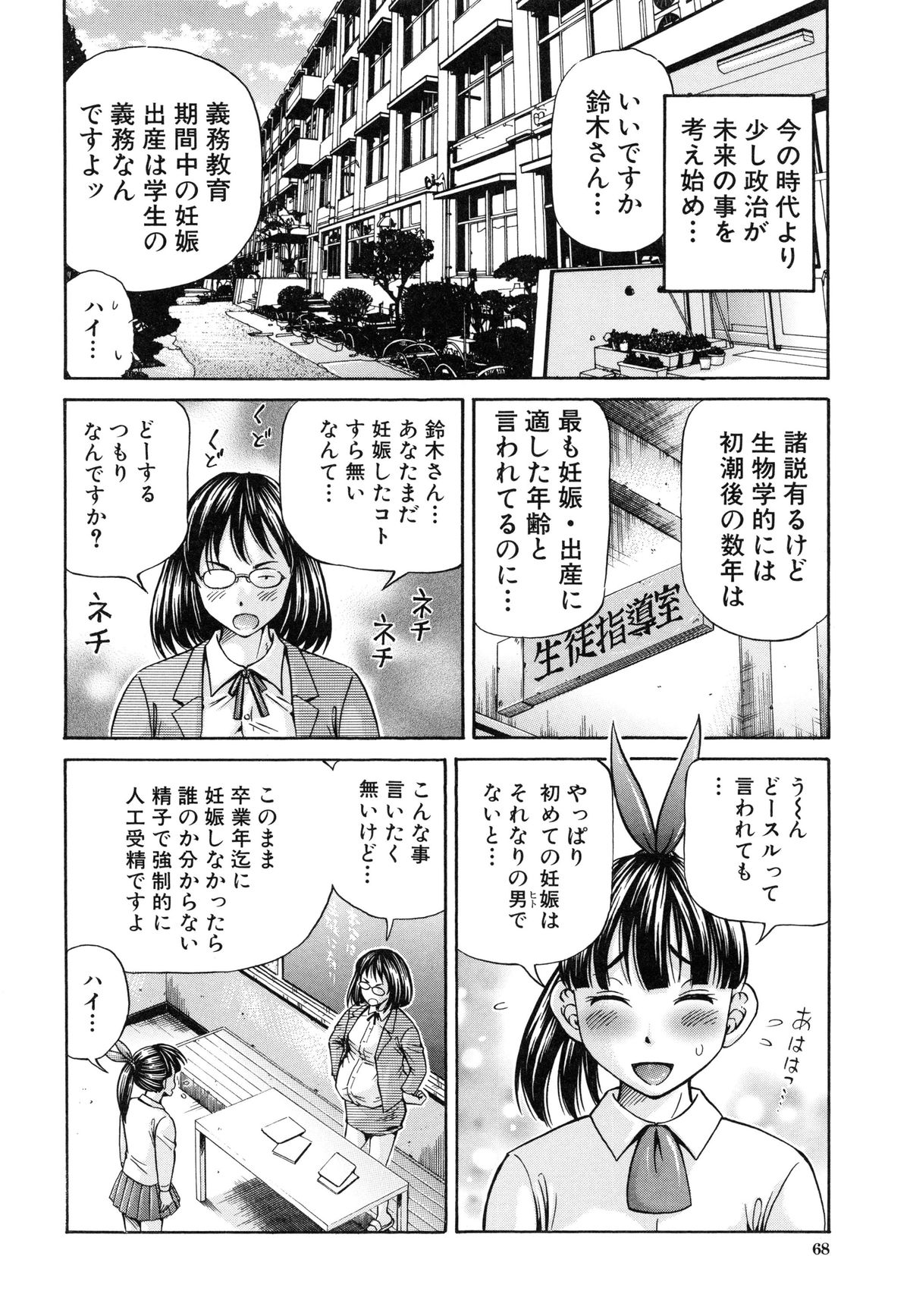 ニンシンパラドックス