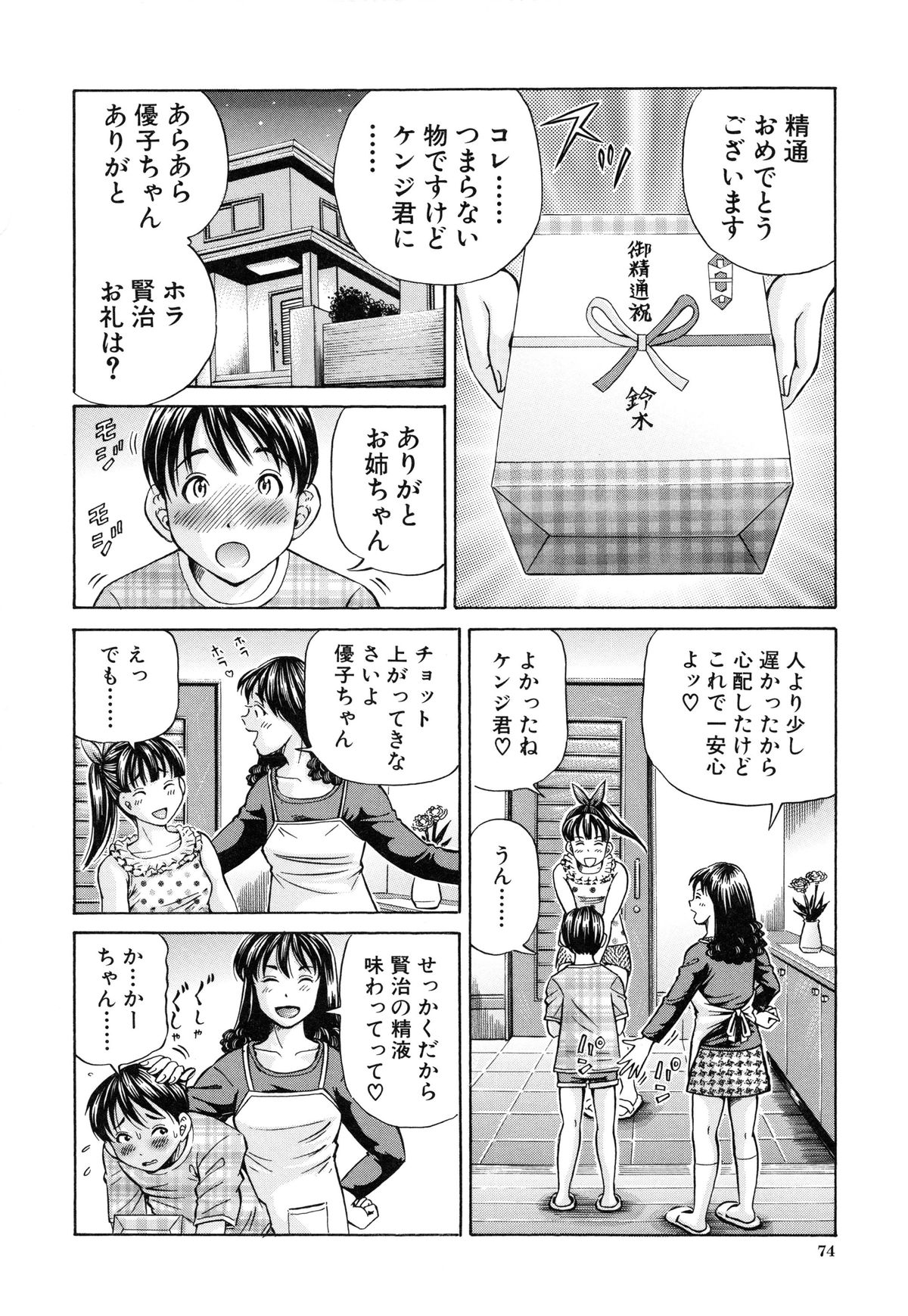 ニンシンパラドックス
