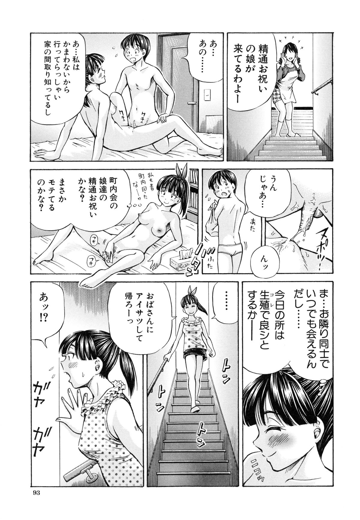 ニンシンパラドックス