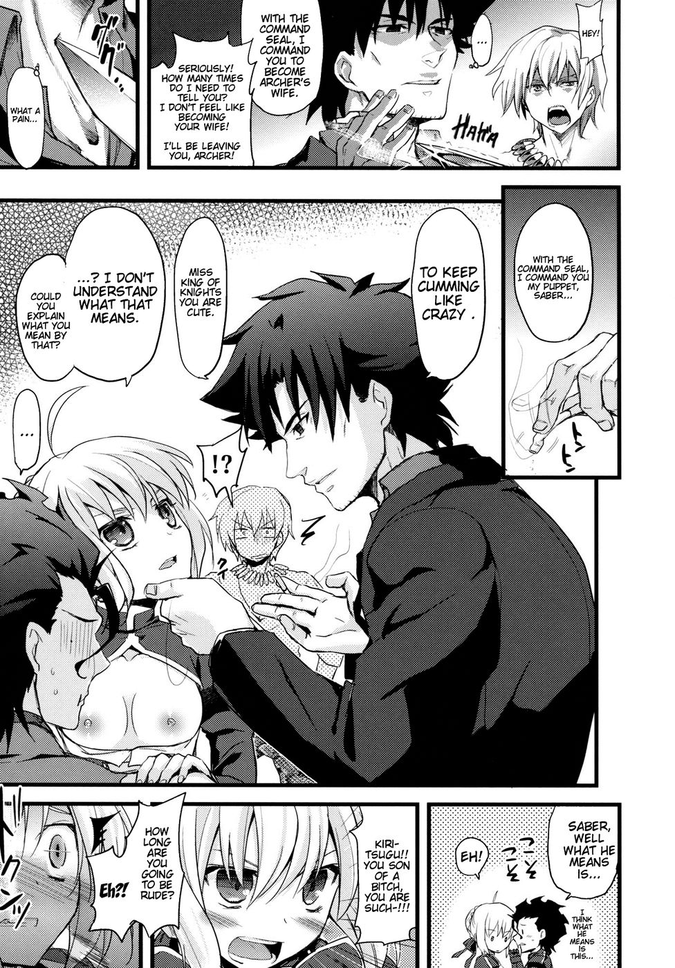 追伸アルトリア