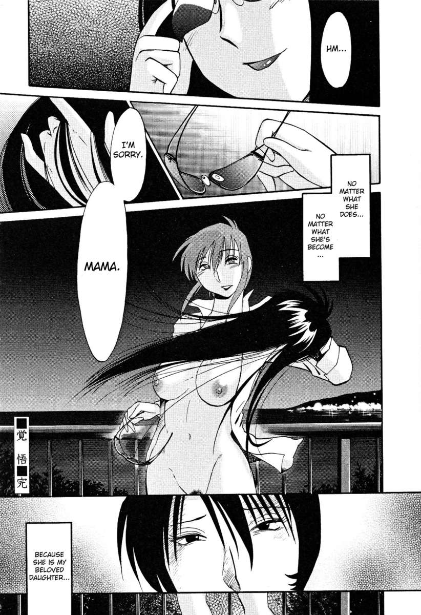 裸の薬指Vol。 2