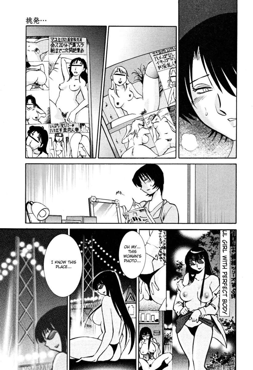 裸の薬指Vol。 2