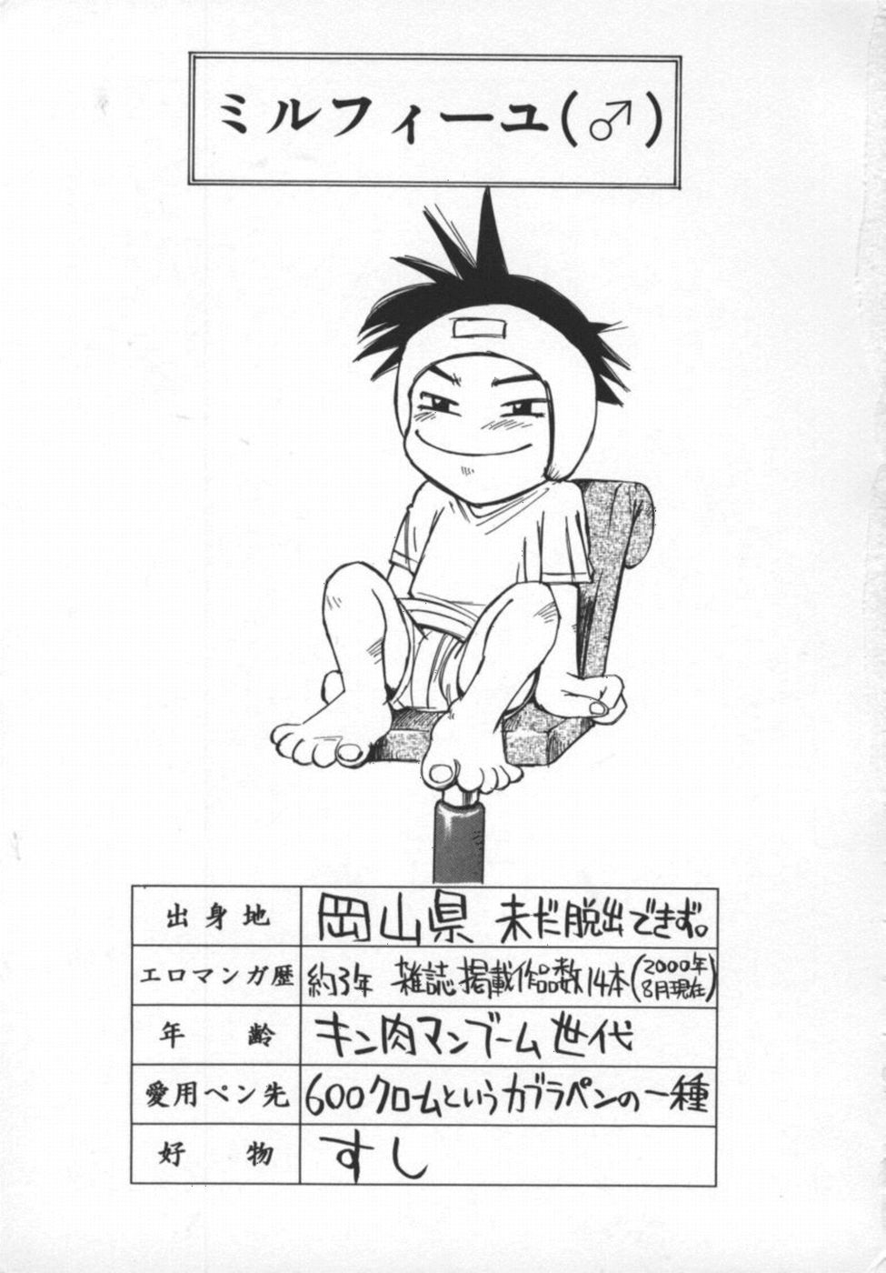 爆弾バストガールズ