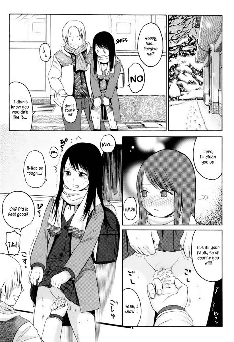 私は私の肌の下であなたを手に入れました