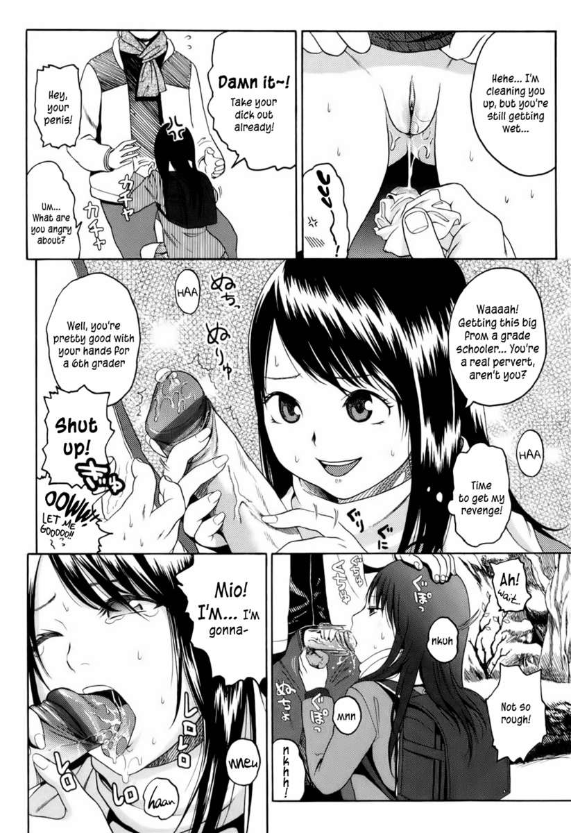私は私の肌の下であなたを手に入れました