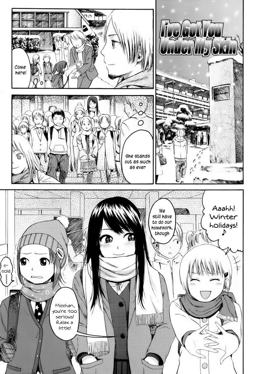 私は私の肌の下であなたを手に入れました 私は私の肌の下であなたを手に入れました