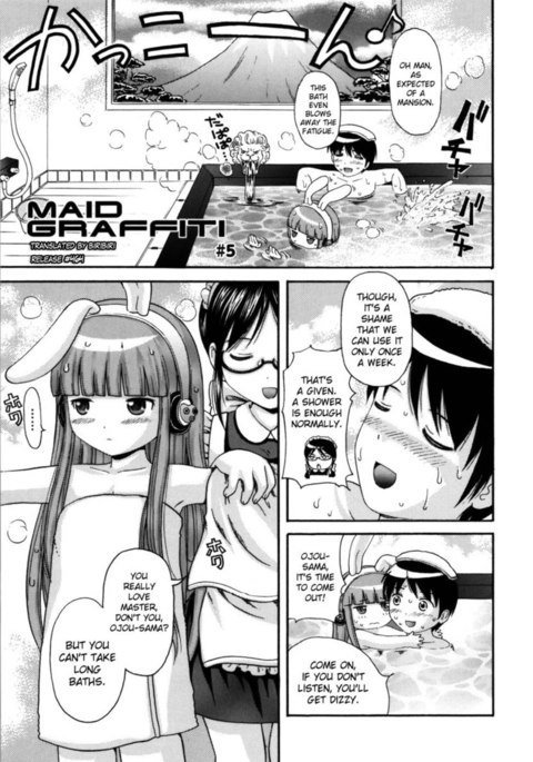 メイドグラフィティ第5章 メイドグラフィティ第5章