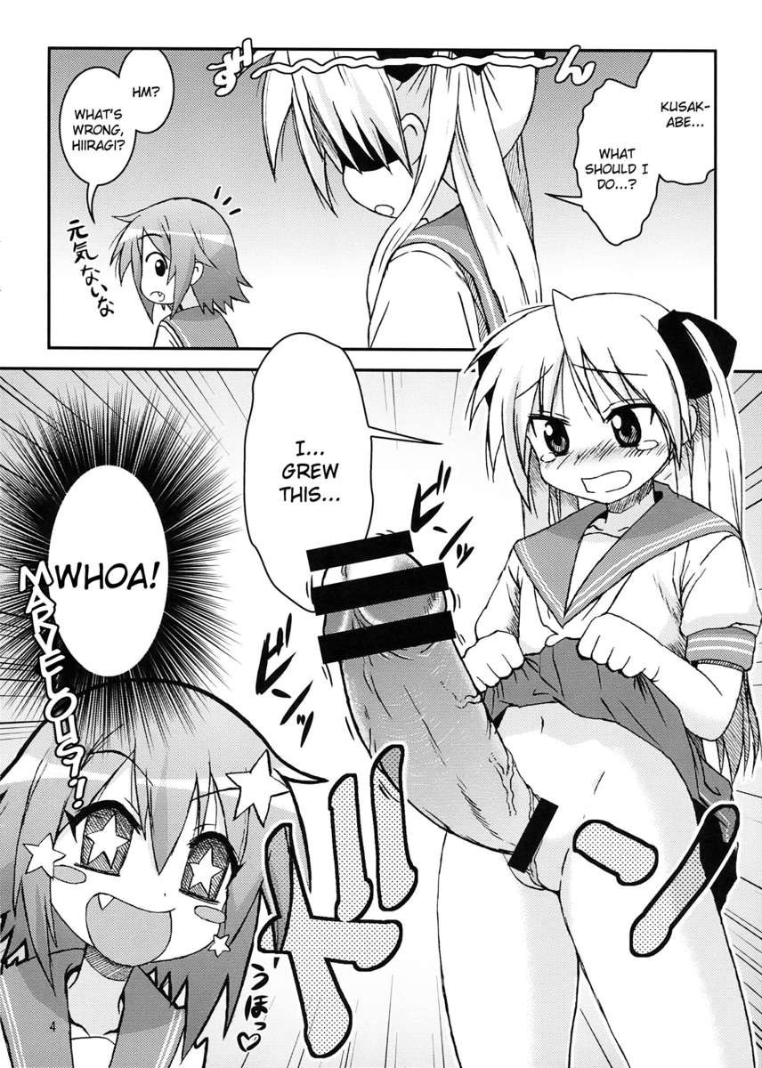ミサ×カガハードラブ
