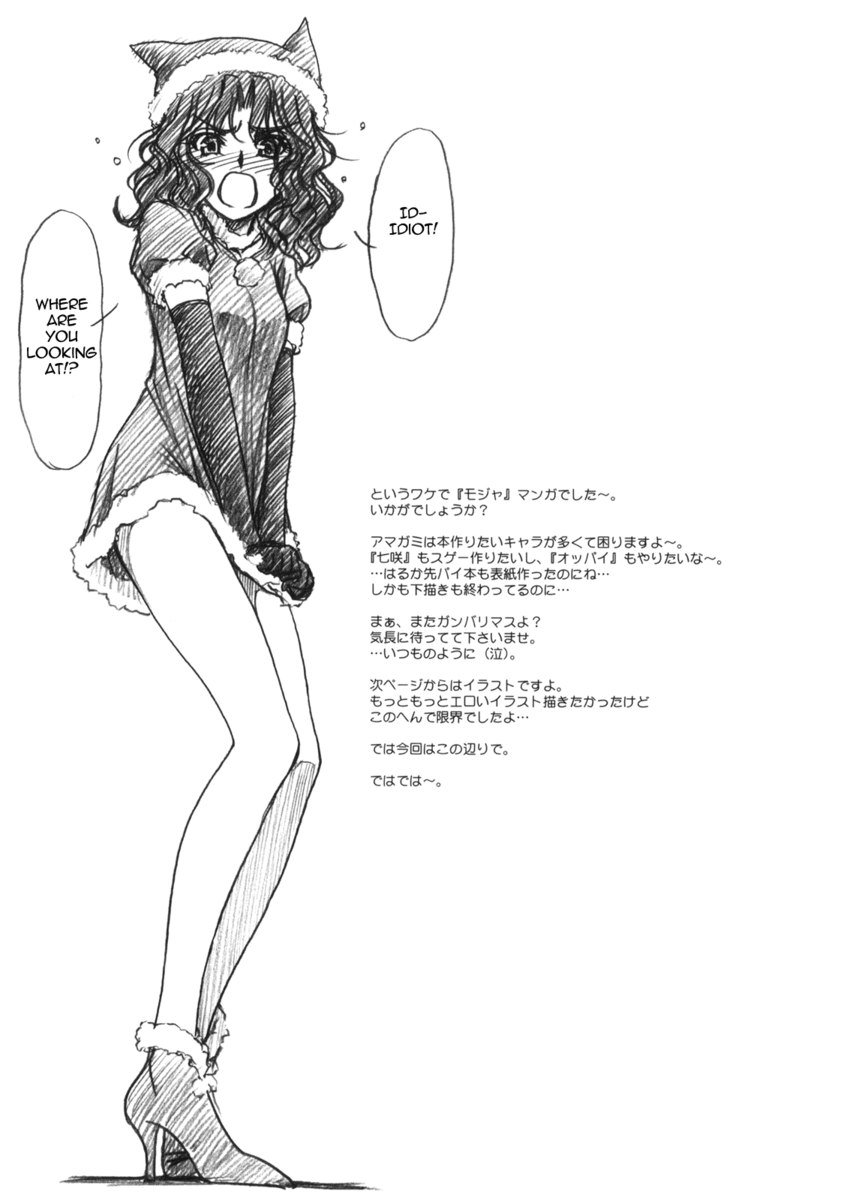 ハードノーマルハニー