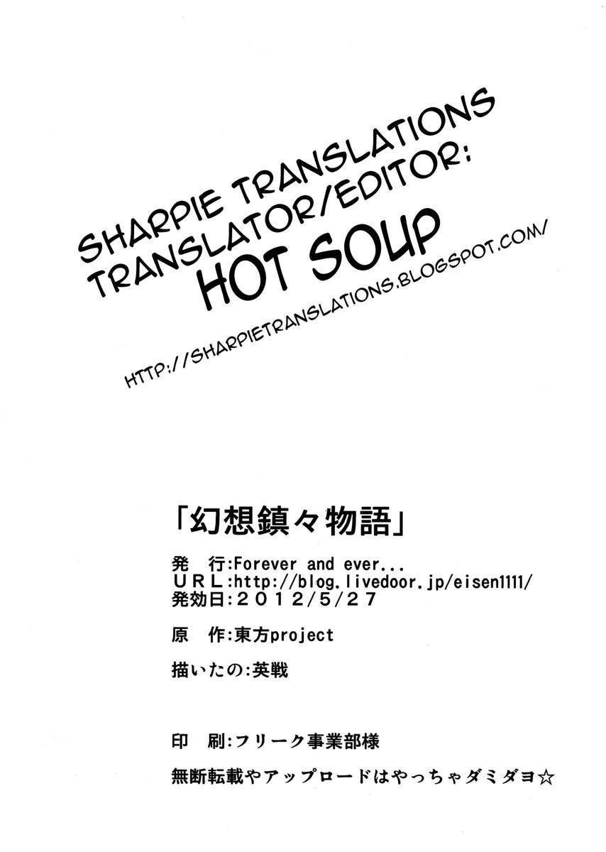 イリュージョナリーコックストーリー2