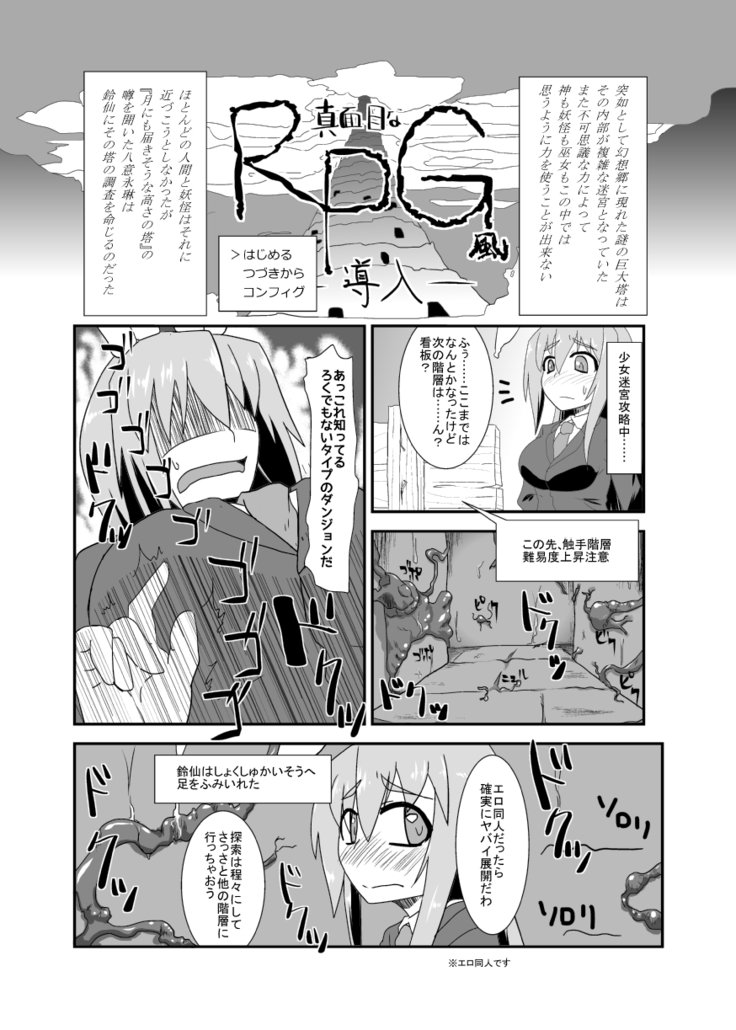 うさぎなえどこ