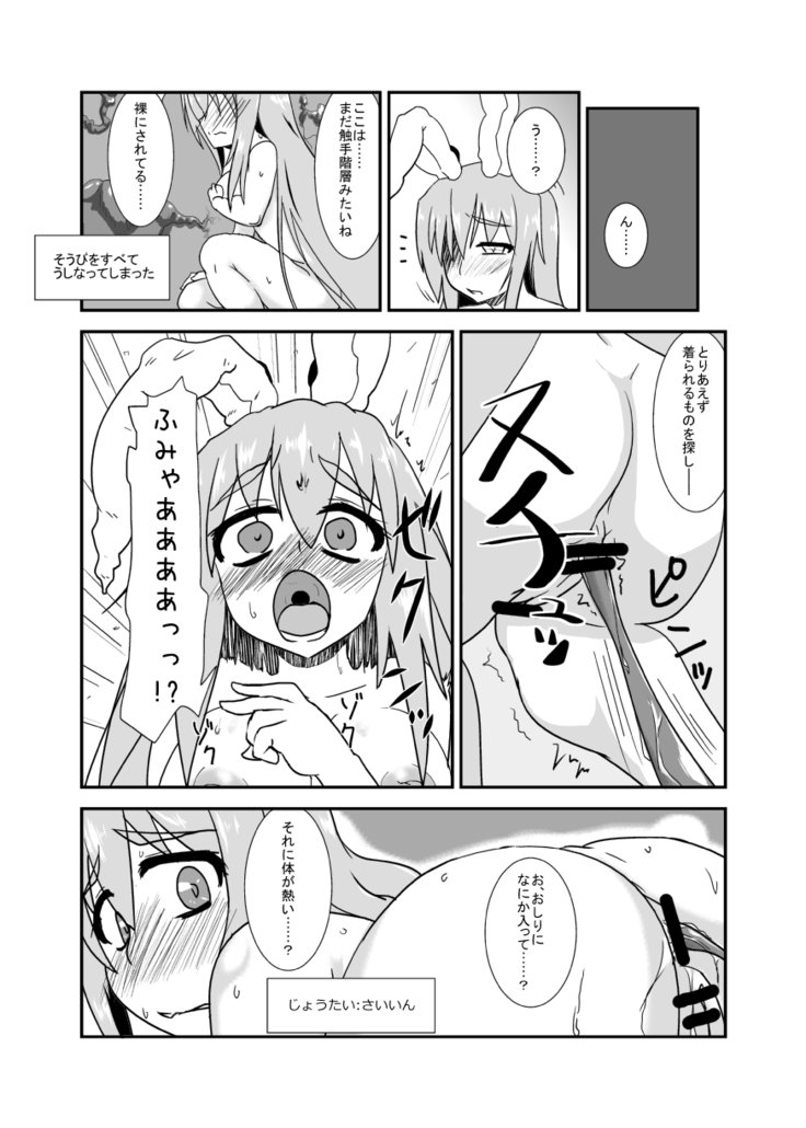 うさぎなえどこ