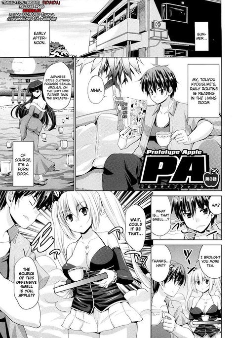 トライアングルH第3章「プロトタイプアップル3」 トライアングルH第3章「プロトタイプアップル3」