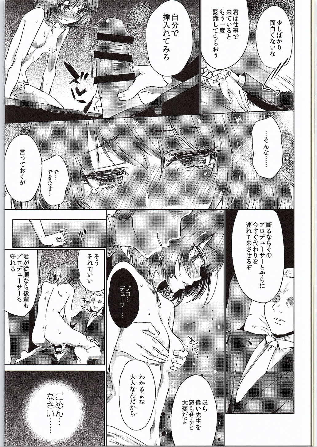 執着