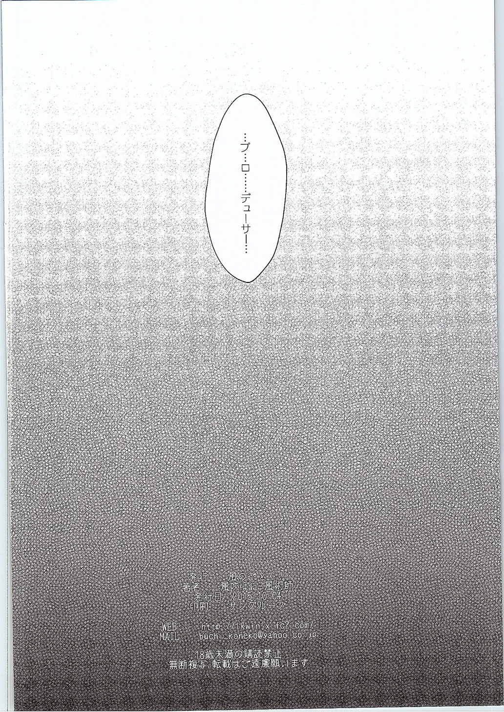 執着