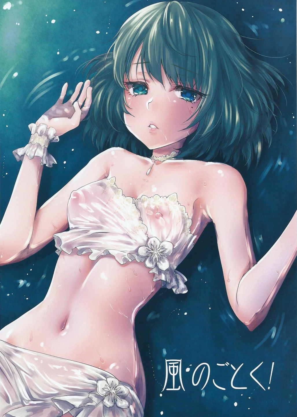 執着