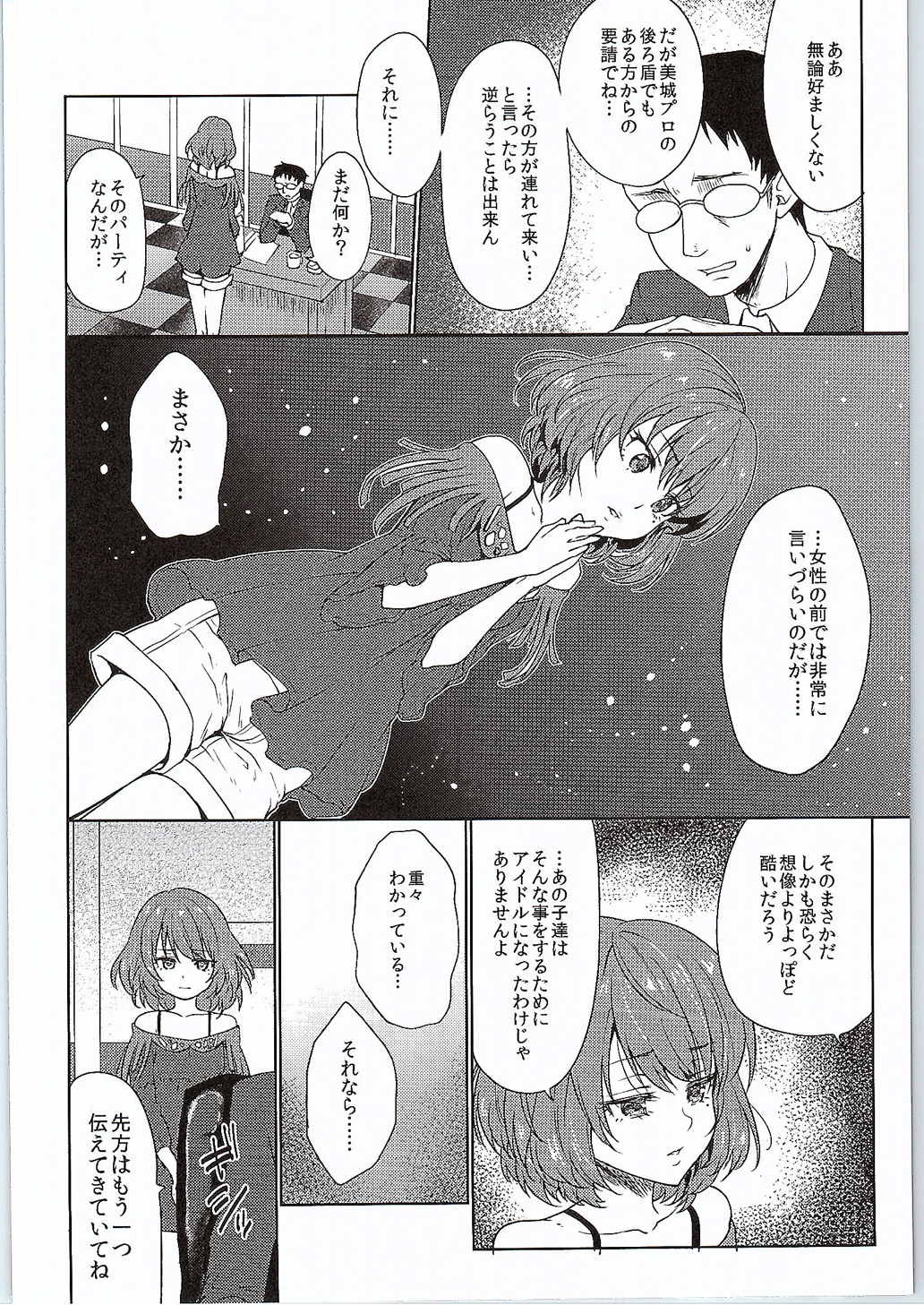 執着