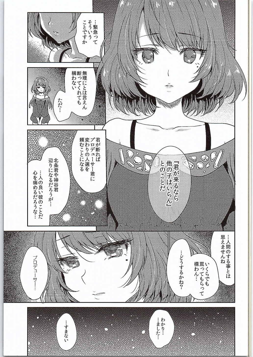 執着