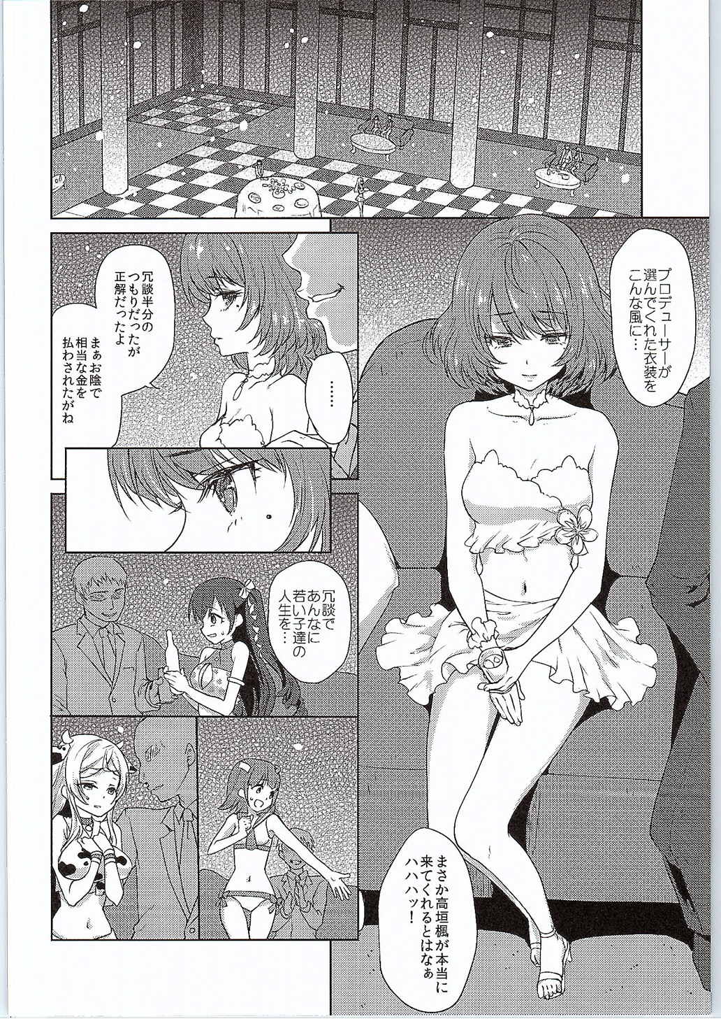 執着