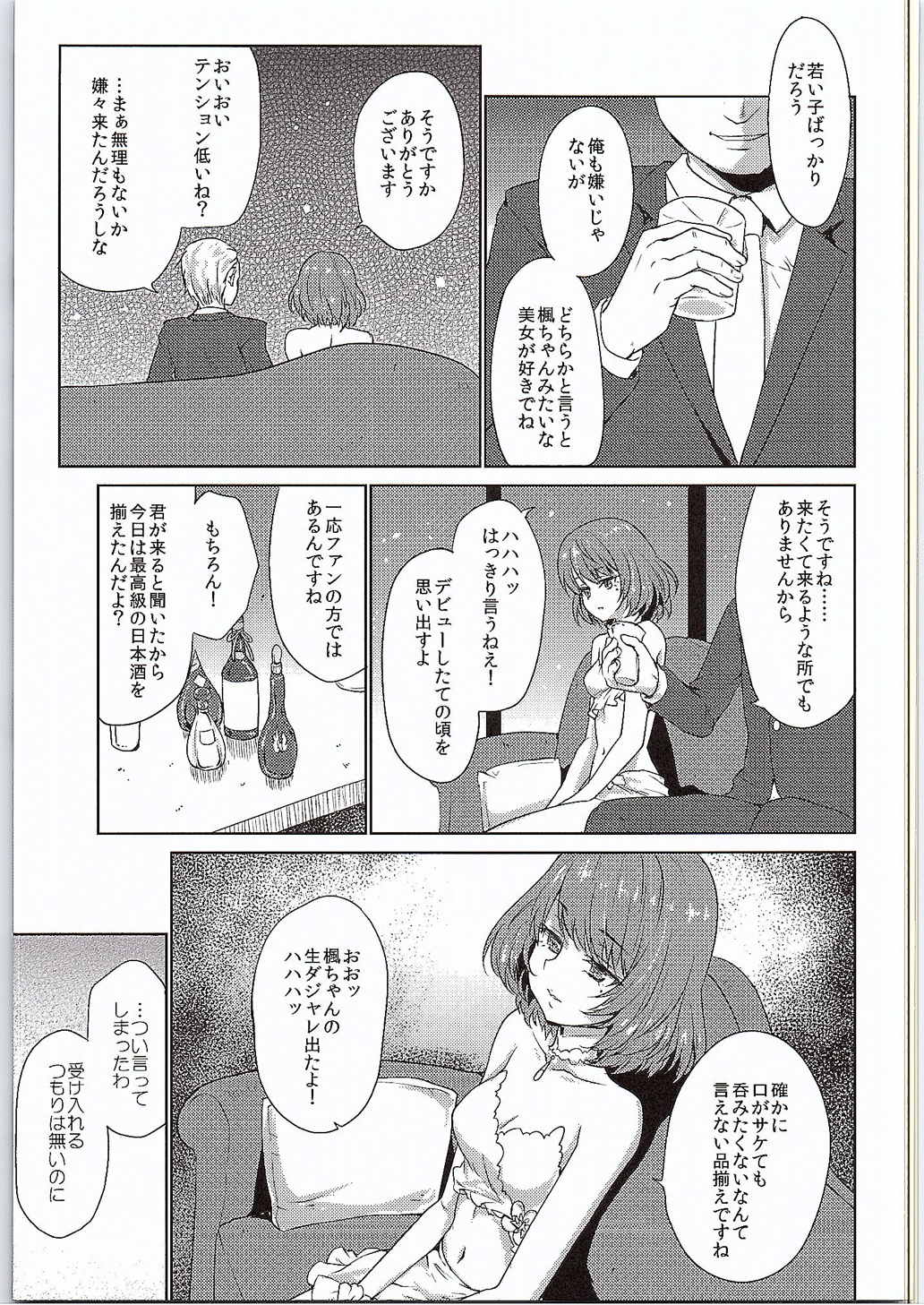 執着
