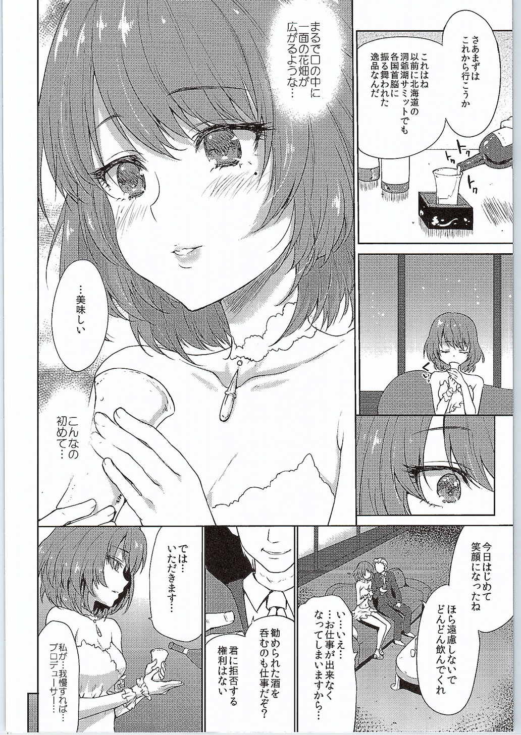 執着