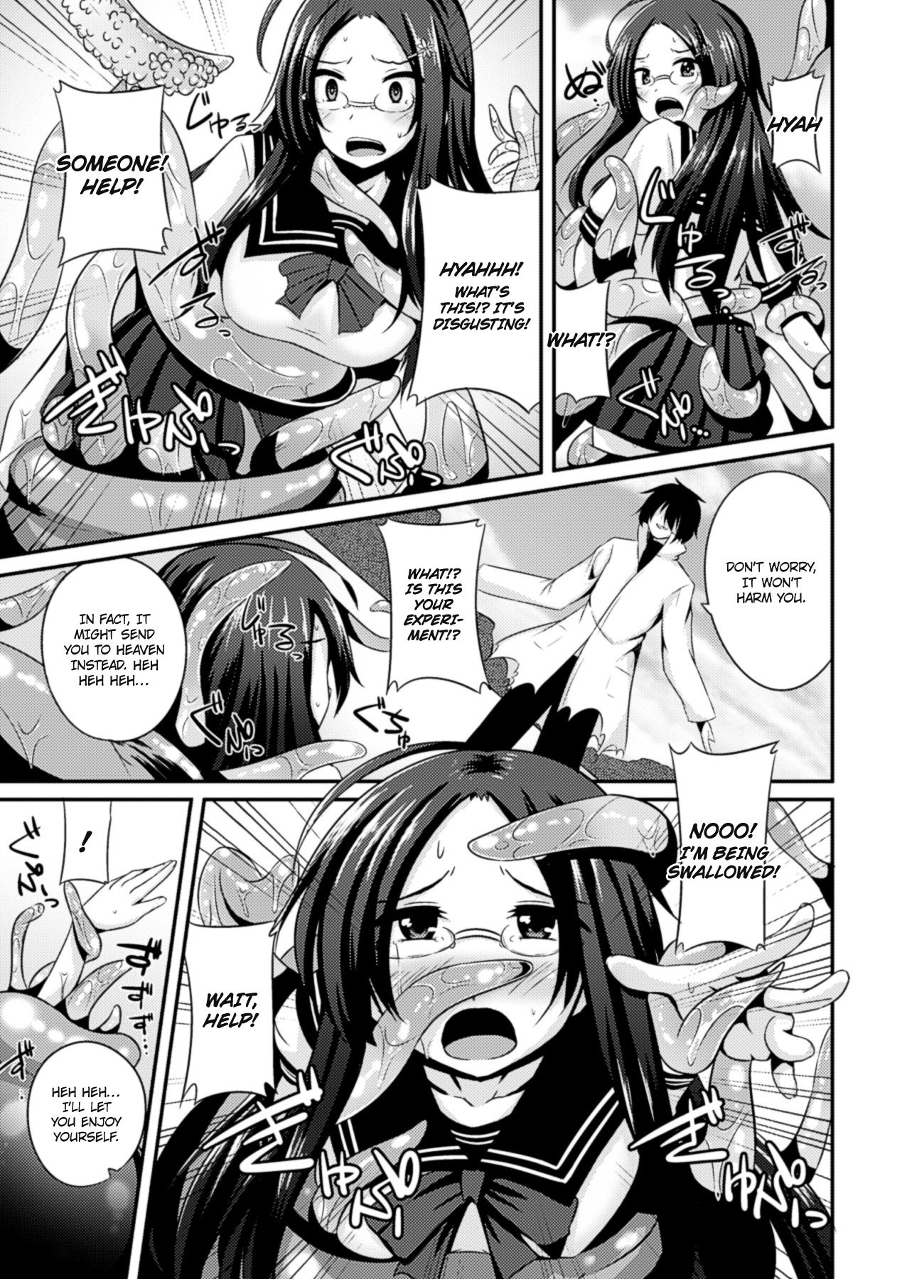 丸呑みいき地獄モンスターに細極サレタヒロインタチ1