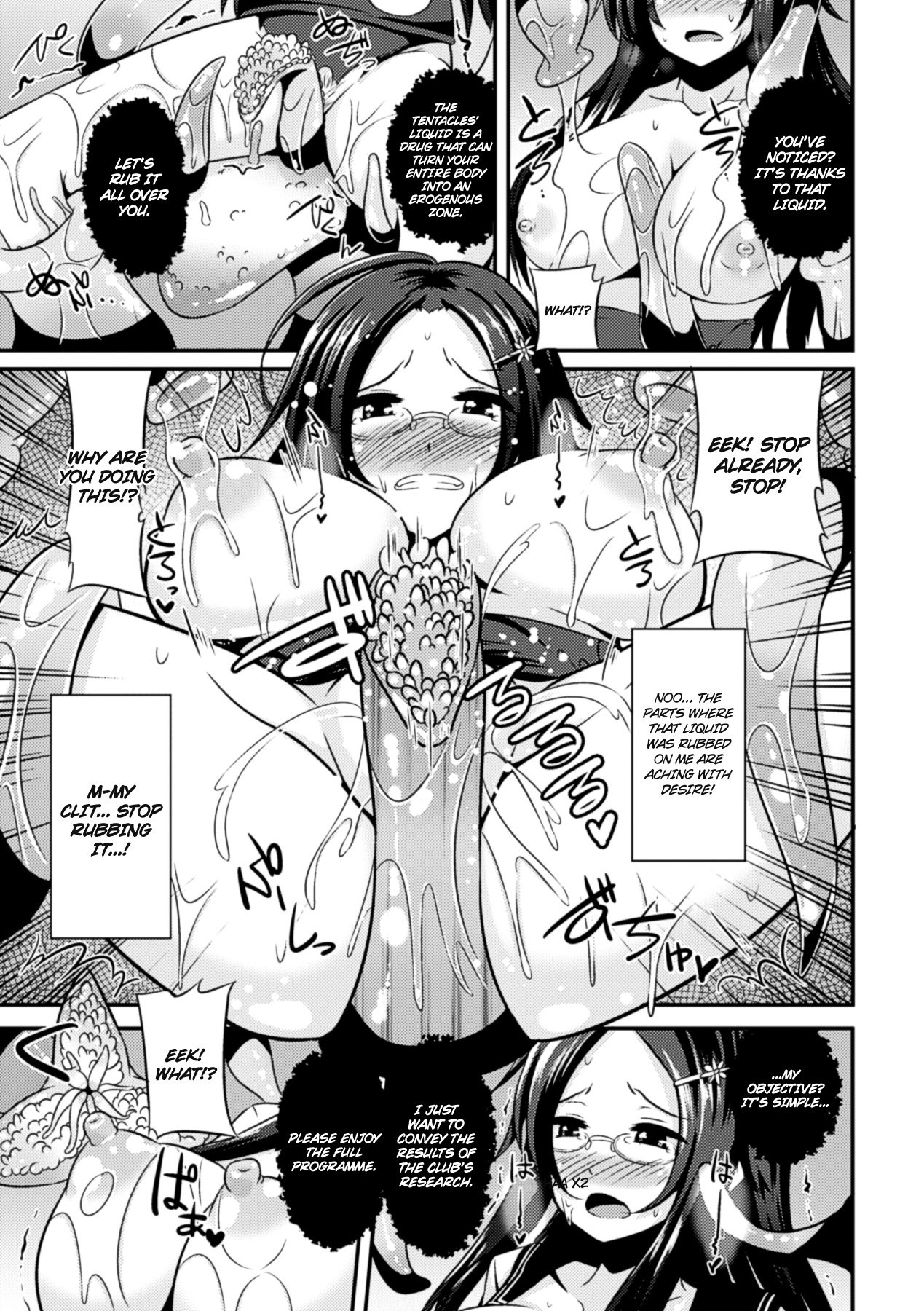 丸呑みいき地獄モンスターに細極サレタヒロインタチ1