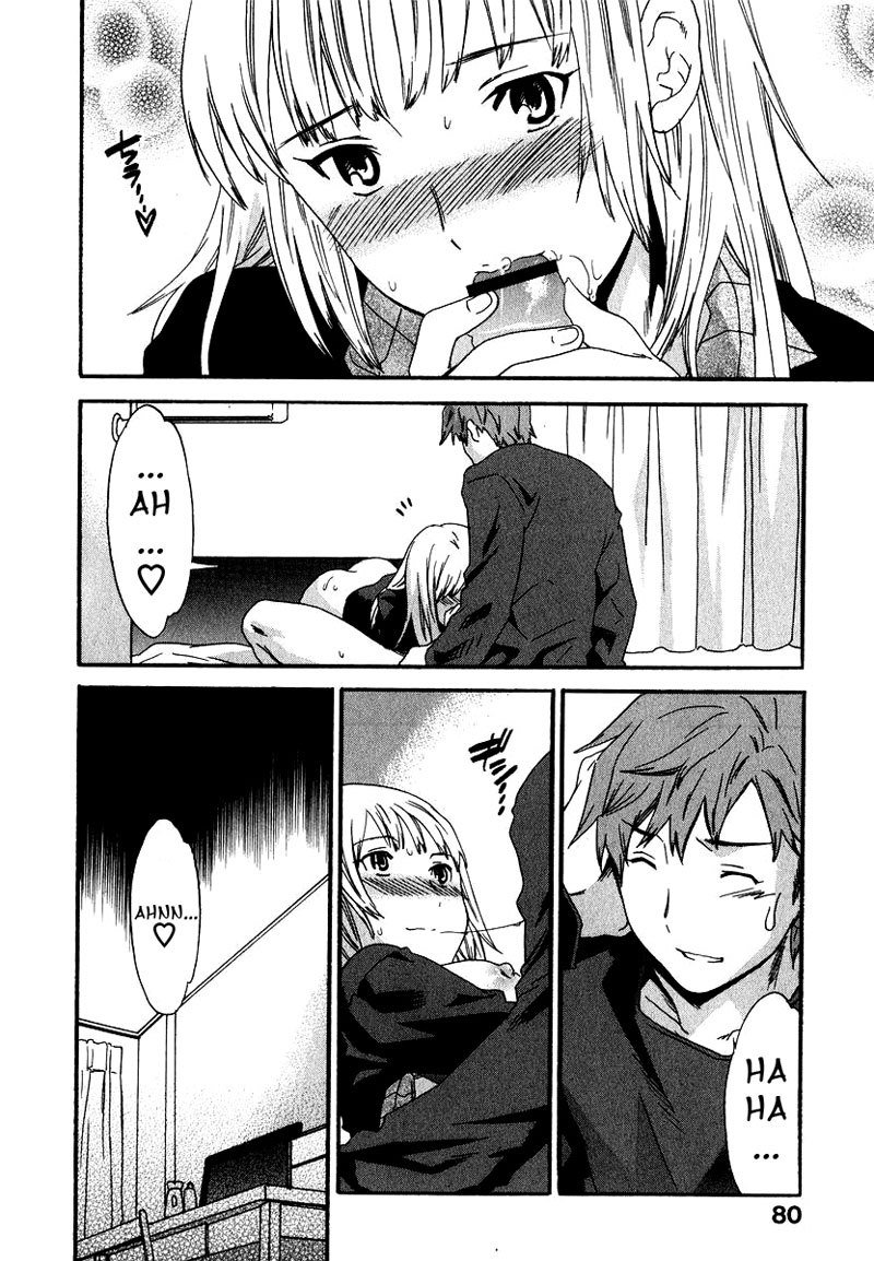 Hラブの味第4章