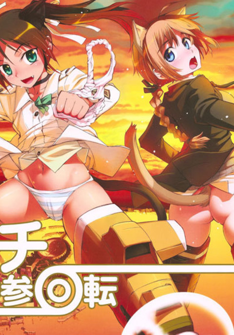 魔女空中回転紙 魔女空中回転紙