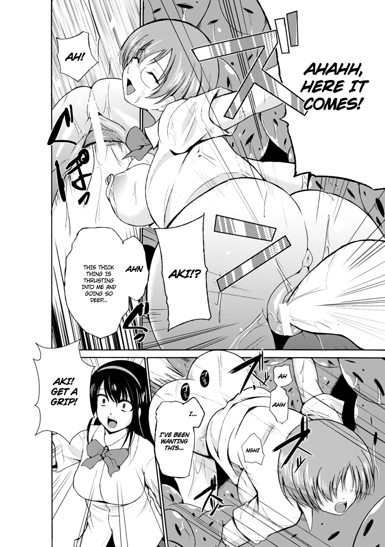 丸呑みいき地獄モンスターに細極サレタヒロインタチ2