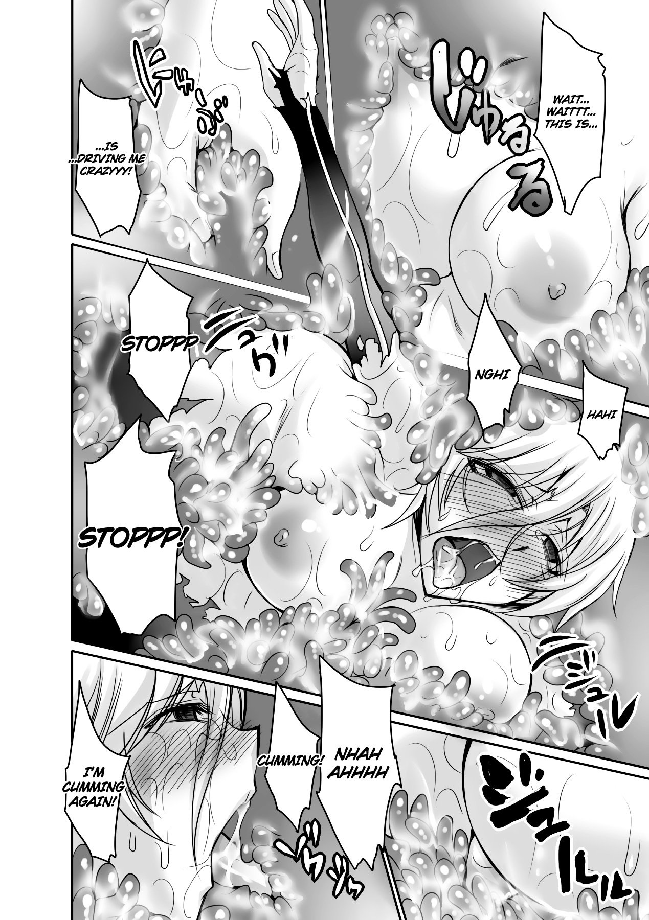 丸呑みいき地獄モンスターに細極サレタヒロインタチ2