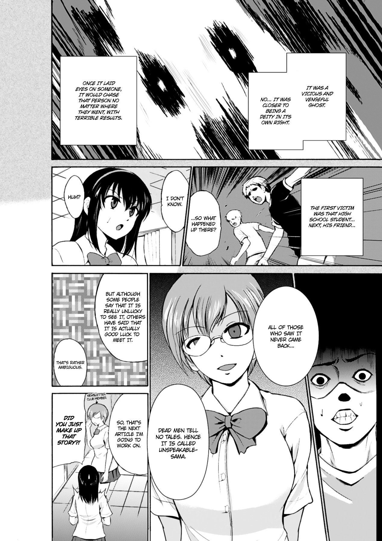 丸呑みいき地獄モンスターに細極サレタヒロインタチ2