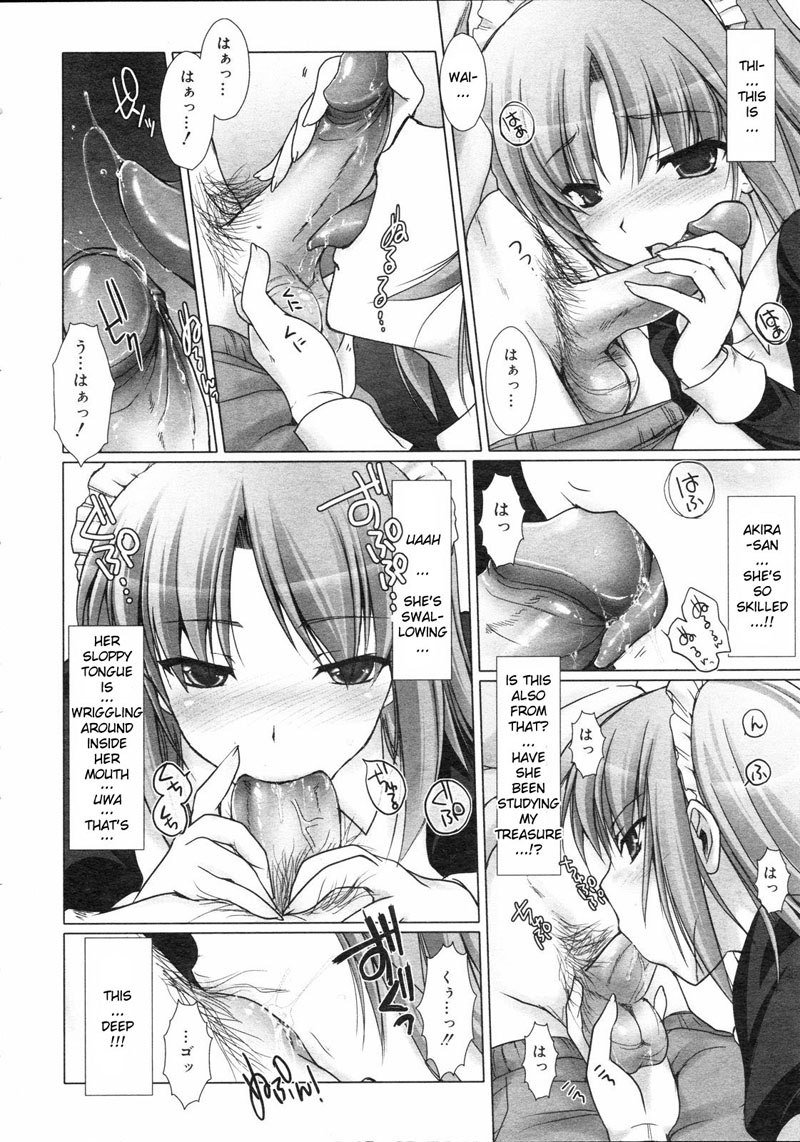 メイド花嫁4