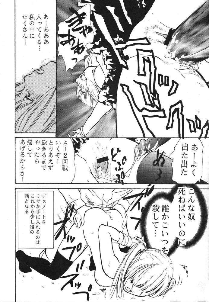 デスノートM