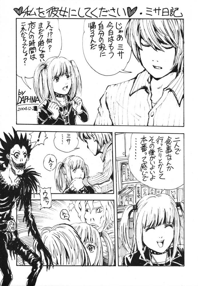 デスノートM