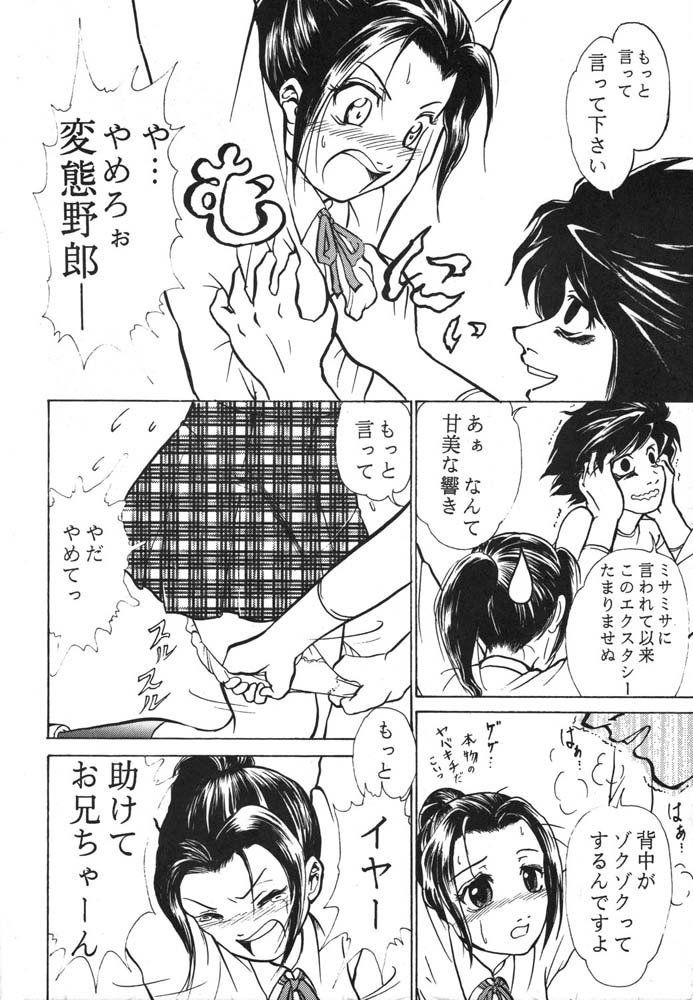 デスノートM