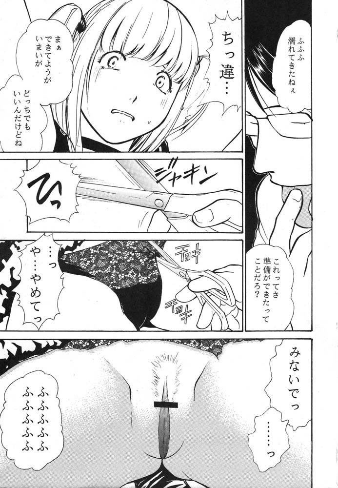 デスノートM