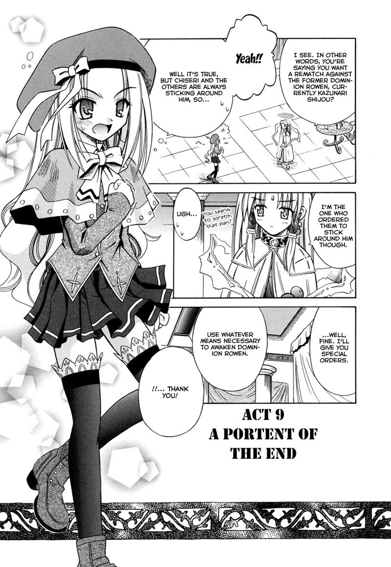 天使の振り子9-終わりの前兆 天使の振り子9-終わりの前兆