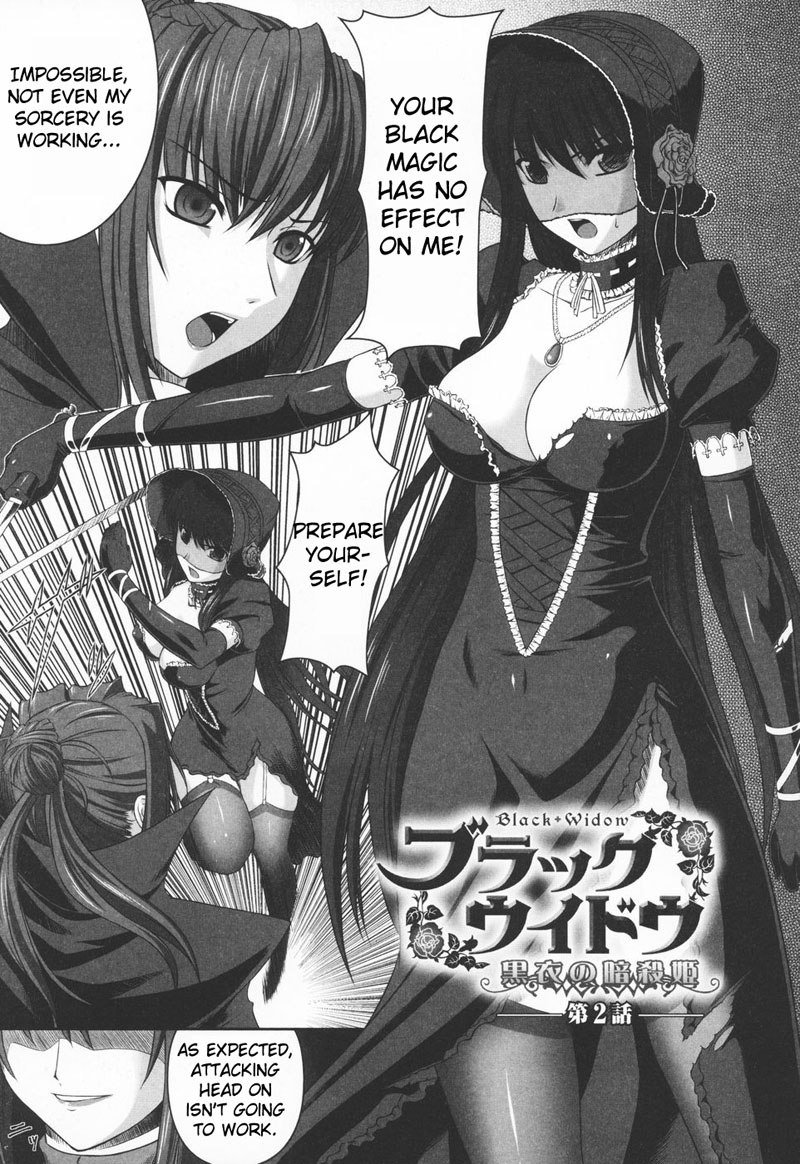 ブラックウィドウCH2 ブラックウィドウCH2