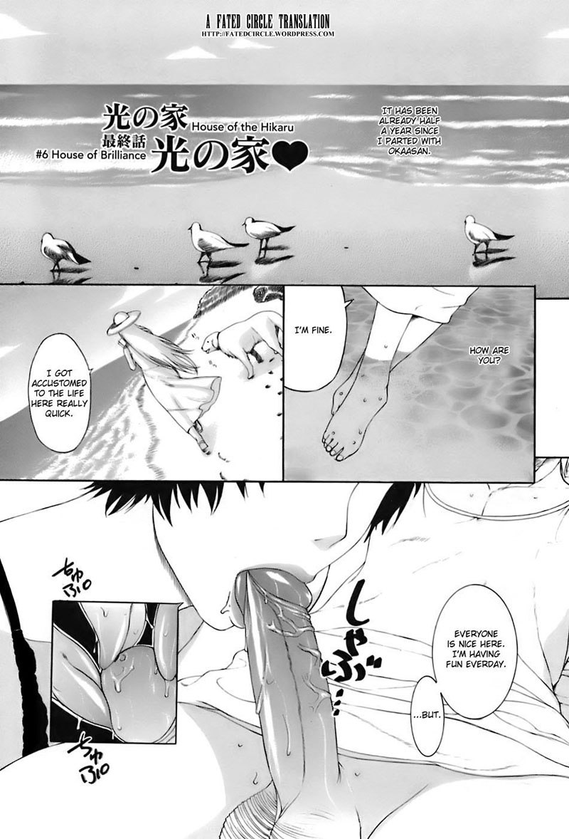 アネハハ第6章 アネハハ第6章